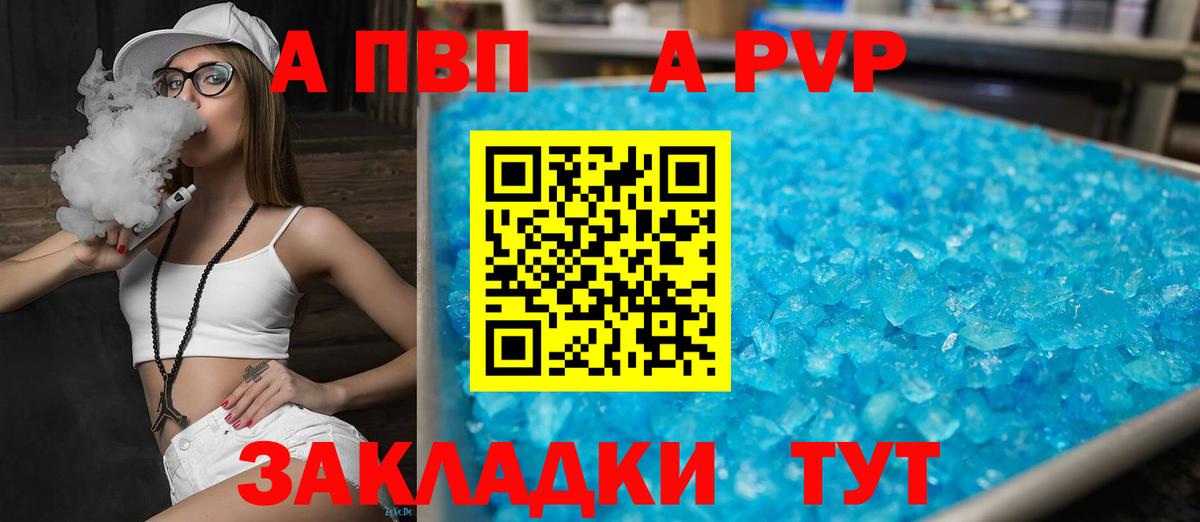 A-PVP кристаллы Нарьян-Мар