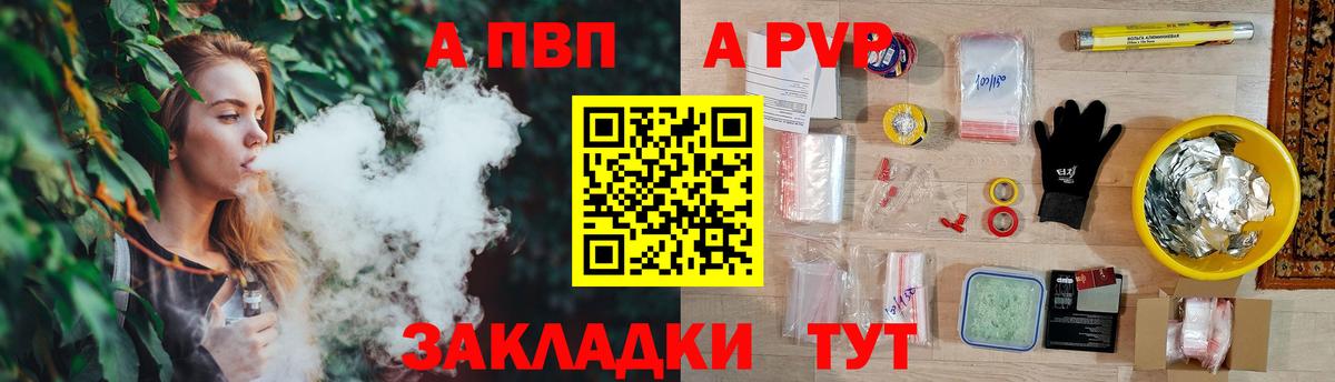 Нарьян-Мар  Альфа ПВП  Вход с VPN  Alpha-PVP Crystall 