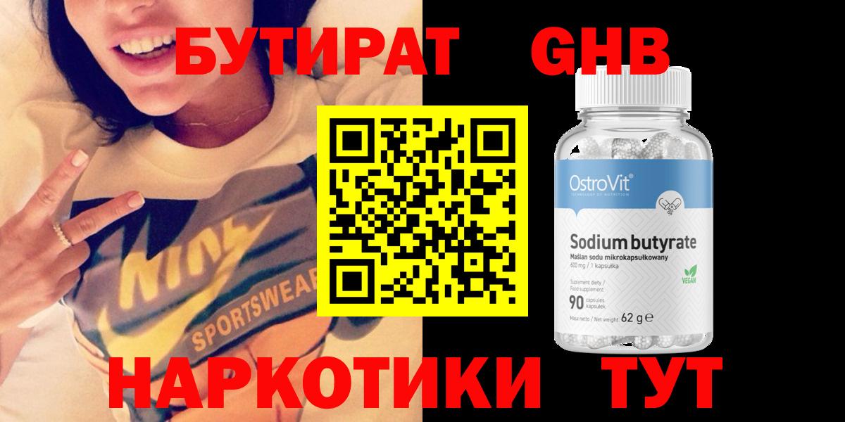 Нарьян-Мар  Бутират оксана  Вход с VPN 