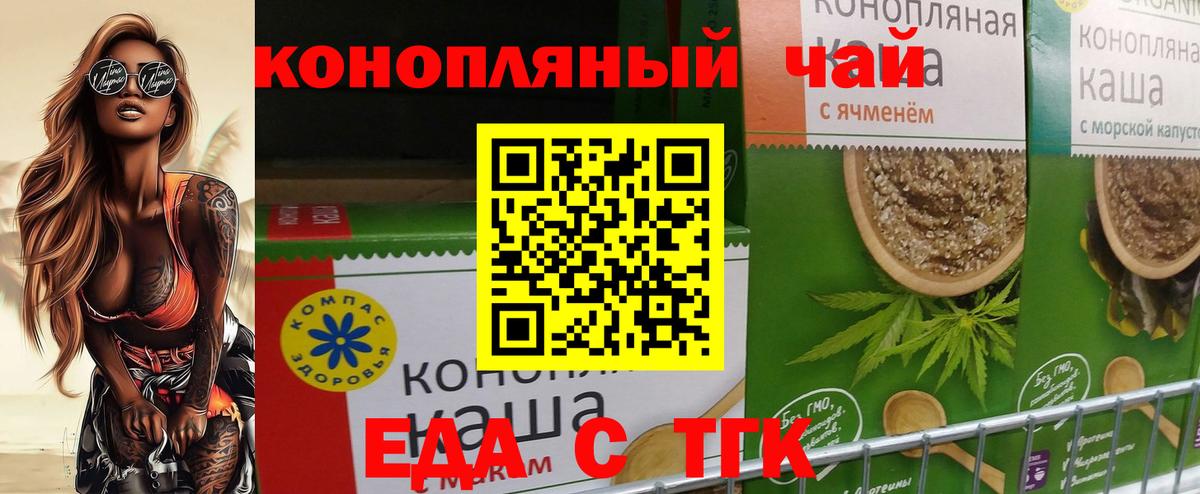 Печенье с ТГК конопля  Вход с VPN  Нарьян-Мар 