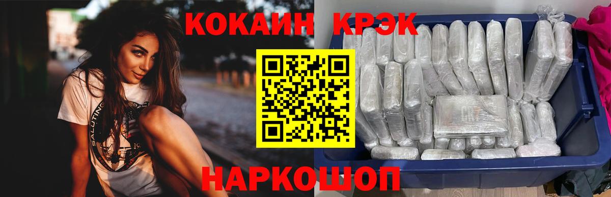 Cocaine FishScale  Cocaine Колумбийский  Нарьян-Мар  КОКАИН  Вход с VPN 
