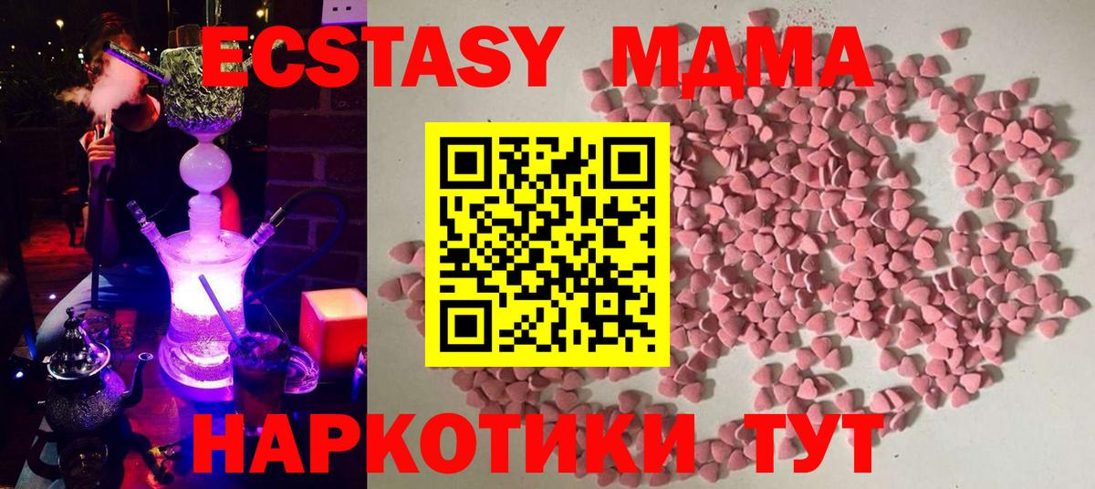 ЭКСТАЗИ ешки  Вход с VPN  Нарьян-Мар  Экстази  Ecstasy 300 mg 