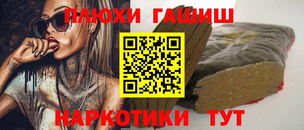 ГАШИШ VHQ  купить наркотик  Гашиш  ГАШИШ гарик  Нарьян-Мар  Вход с VPN 