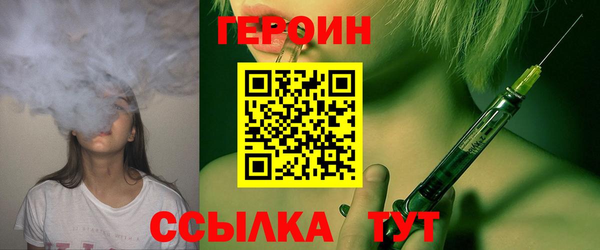 Нарьян-Мар  Героин хмурый  Вход с VPN 