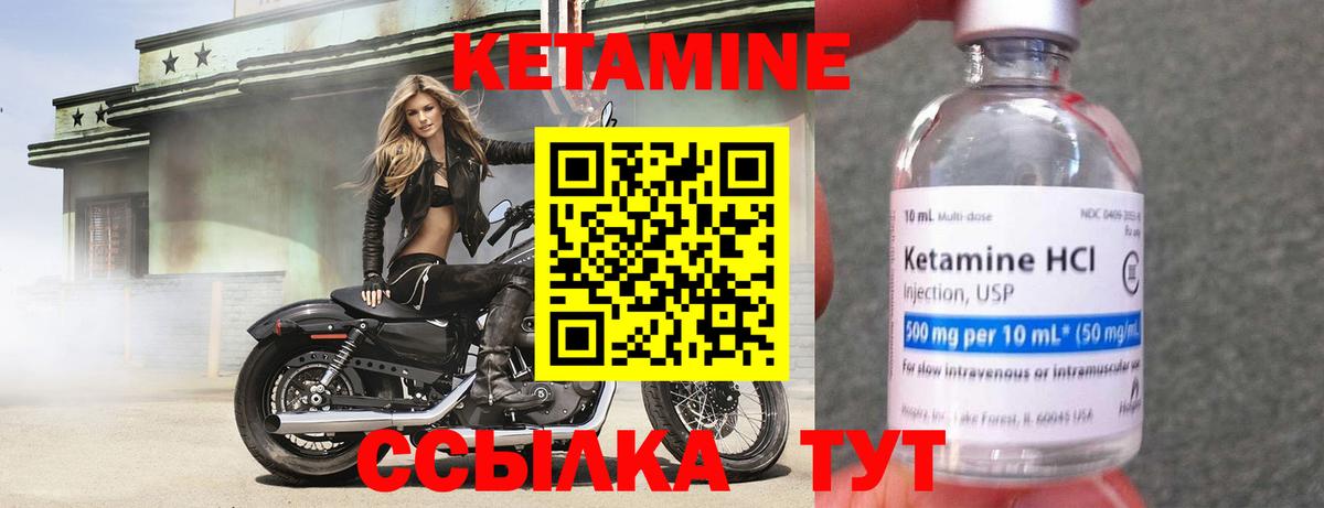 Нарьян-Мар  Кетамин ketamine  Вход с VPN 