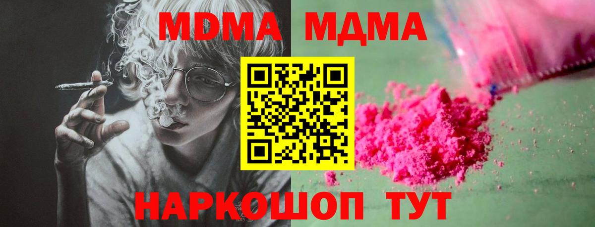MDMA Molly  МДМА  МДМА кристаллы  Нарьян-Мар  Вход с VPN 