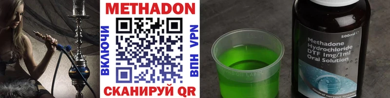 МЕТАДОН methadone  наркошоп  Нарьян-Мар 