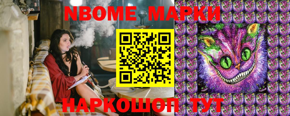 Марки NBOMe 1,8мг  Вход с VPN  Марки 25I-NBOMe  наркошоп  Марки NBOMe 1,8мг  Нарьян-Мар 