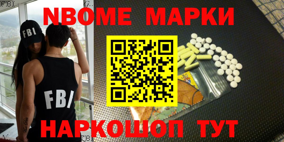 Наркотические марки 1,8мг Нарьян-Мар