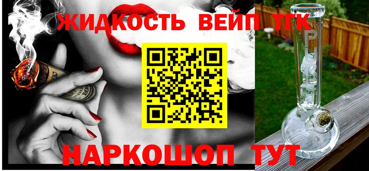 ТГК гашишное масло  ТГК вейп  Нарьян-Мар  Вход с VPN 