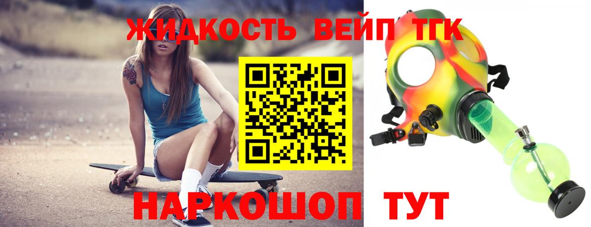ТГК концентрат Нарьян-Мар